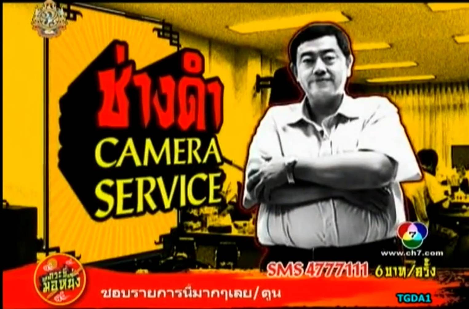 สัมภาษณ์ช่างดำ รายการกระบี่มือหนึ่ง วันที่ 18 ตุลาคม 2554