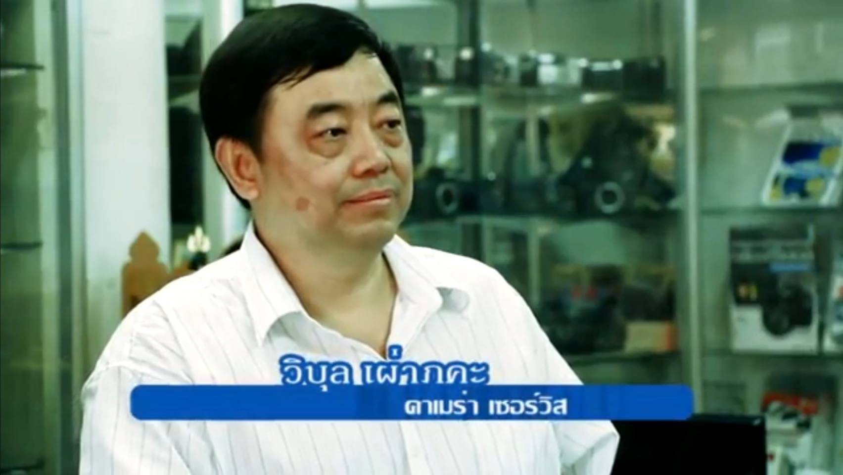 สัมภาษณ์ช่างดำรายการตาถึงยกกำลัง 5 วันที่ 4 พฤศจิกายน 2557