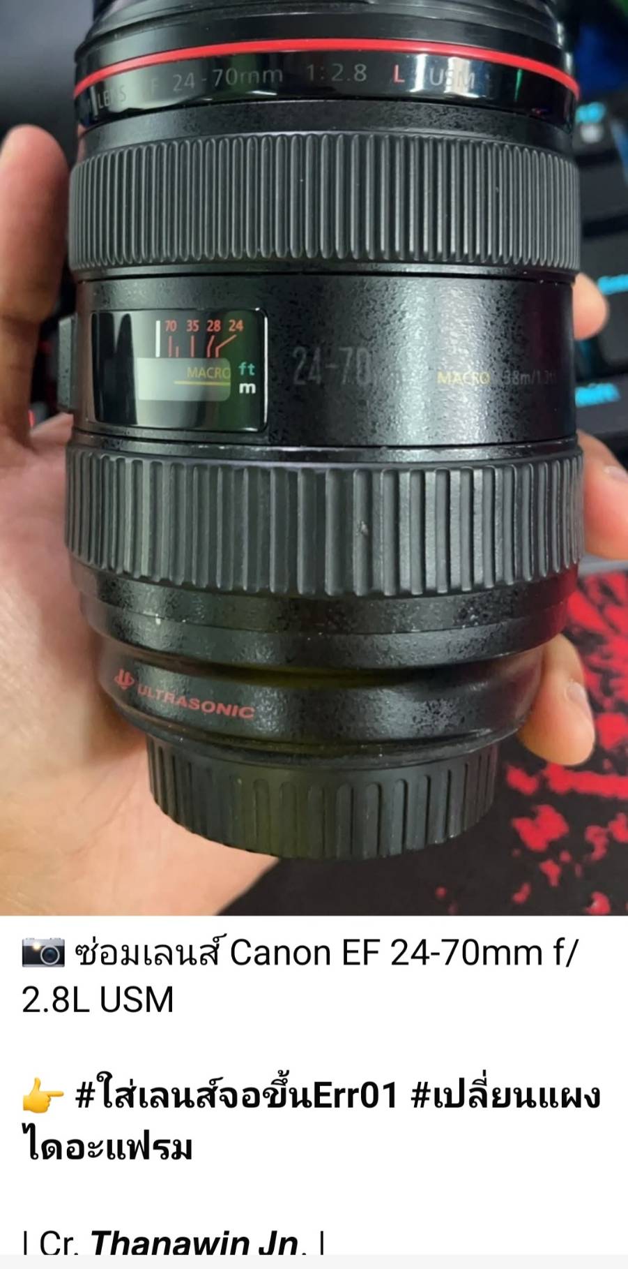 รับซ่อมเลนส์ Canon EF 24-70mm f/2.8L USM เลนส์จอ ERR01 โดยช่างดำ คาเมร่าเซอร์วิส