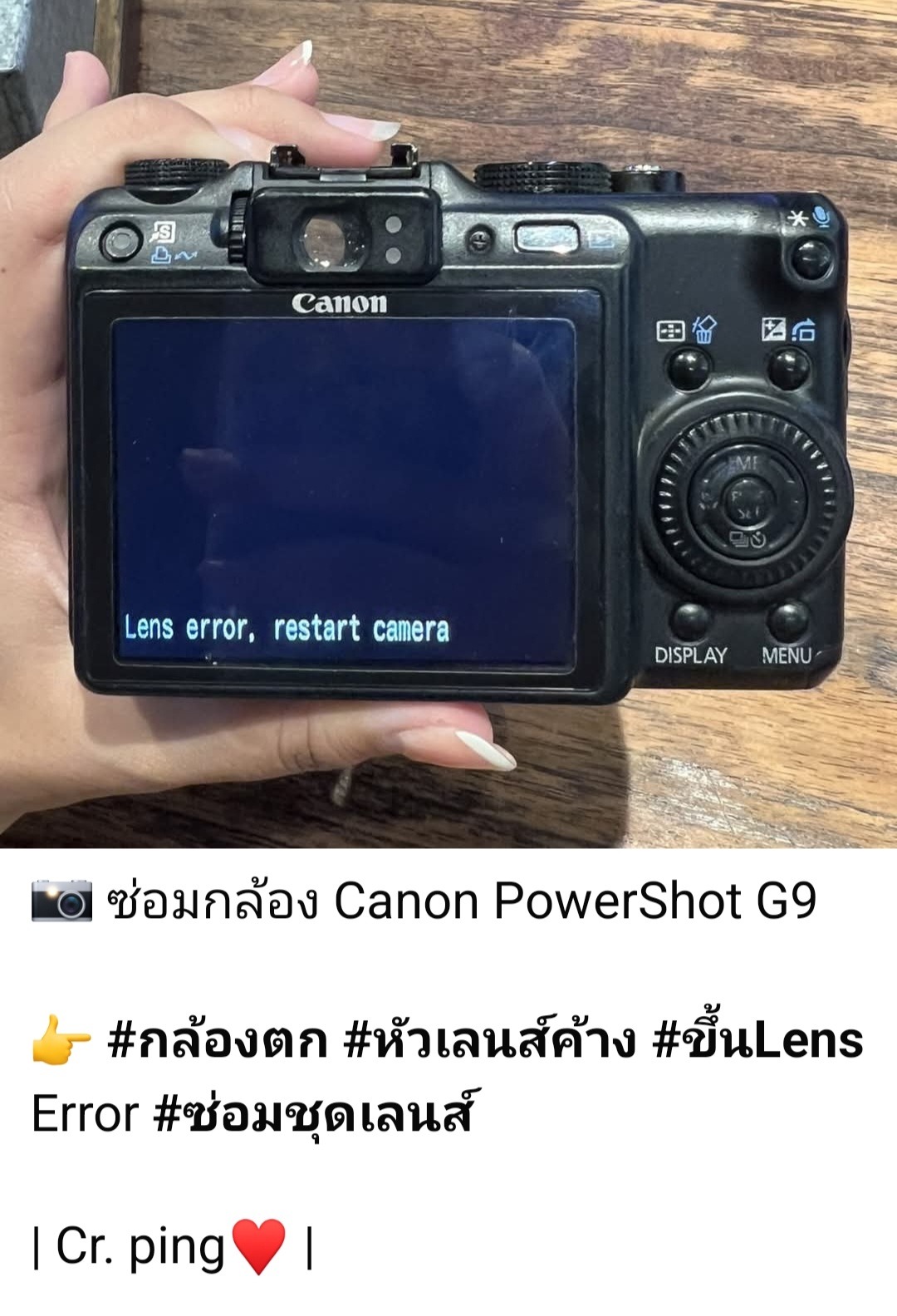 ช่างดำ คาเมร่าเซอร์วิส ซ่อม Canon PowerShot G9 กล้องตก หัวเลนส์ค้างขึ้น Lens Error และการซ่อมชุดเลนส์