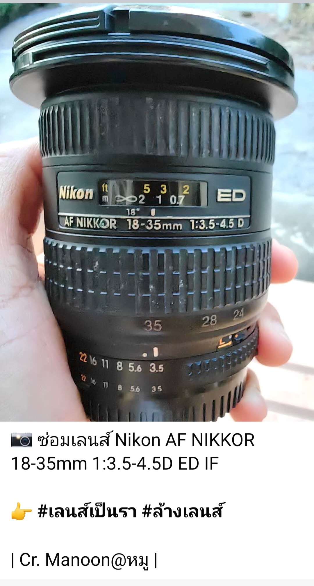 ซ่อมเลนส์ Nikon AF NIKKOR 18-35mm f/3.5-4.5D ED IF เลนส์เป็นรา ล้างเลนส์ ทำความสะอาดภายในเลนส์ โดยร้านช่างดำ คาเมร่าเซอร์วิส แม้นศรี กรุงเทพฯ