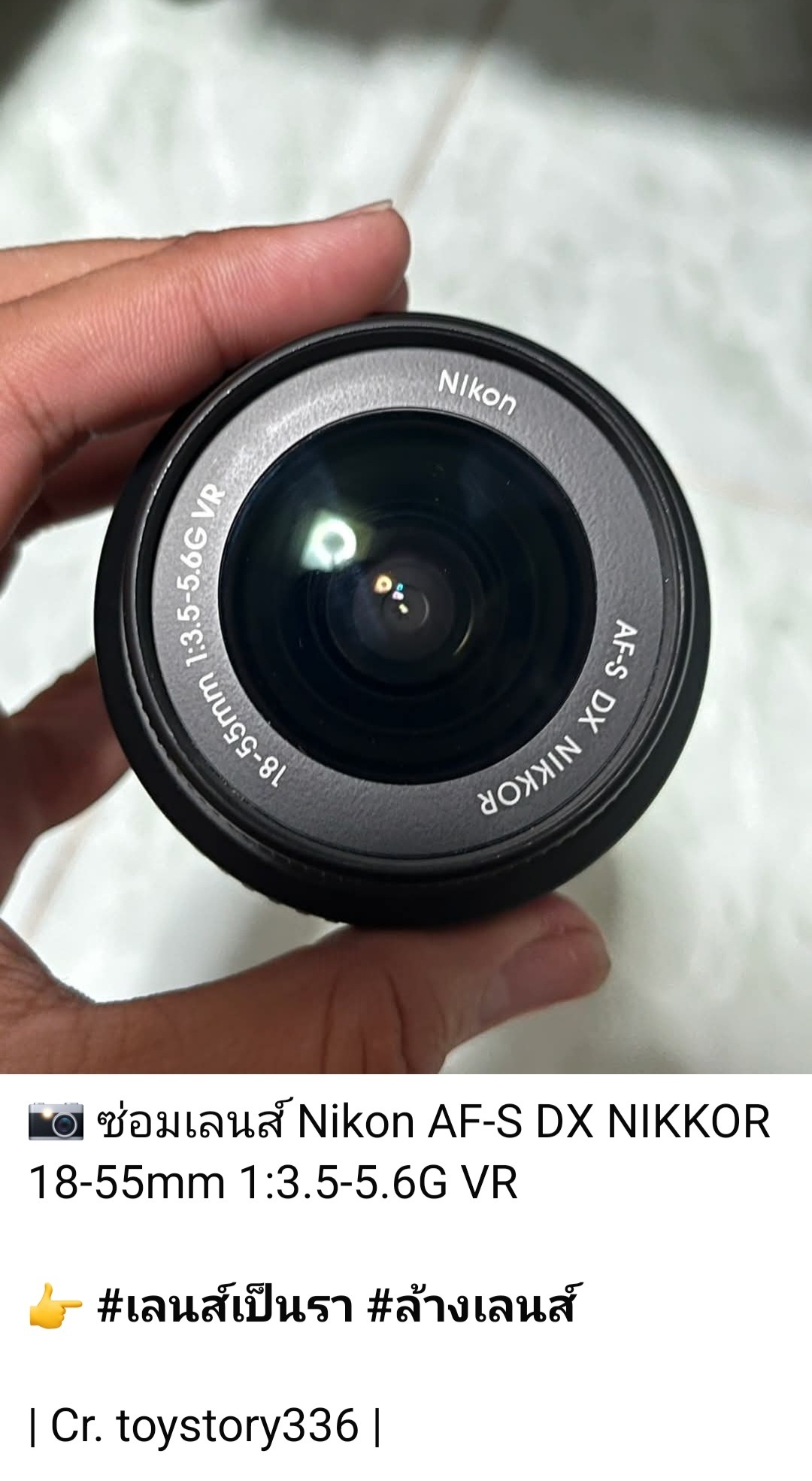 ซ่อมเลนส์ Nikon 18-55mm f/3.5-5.6G VR เลนส์เป็นรา ล้างเลนส์อย่างละเอียด โดยร้านช่างดำ คาเมร่าเซอร์วิส แม้นศรี กรุงเทพฯ