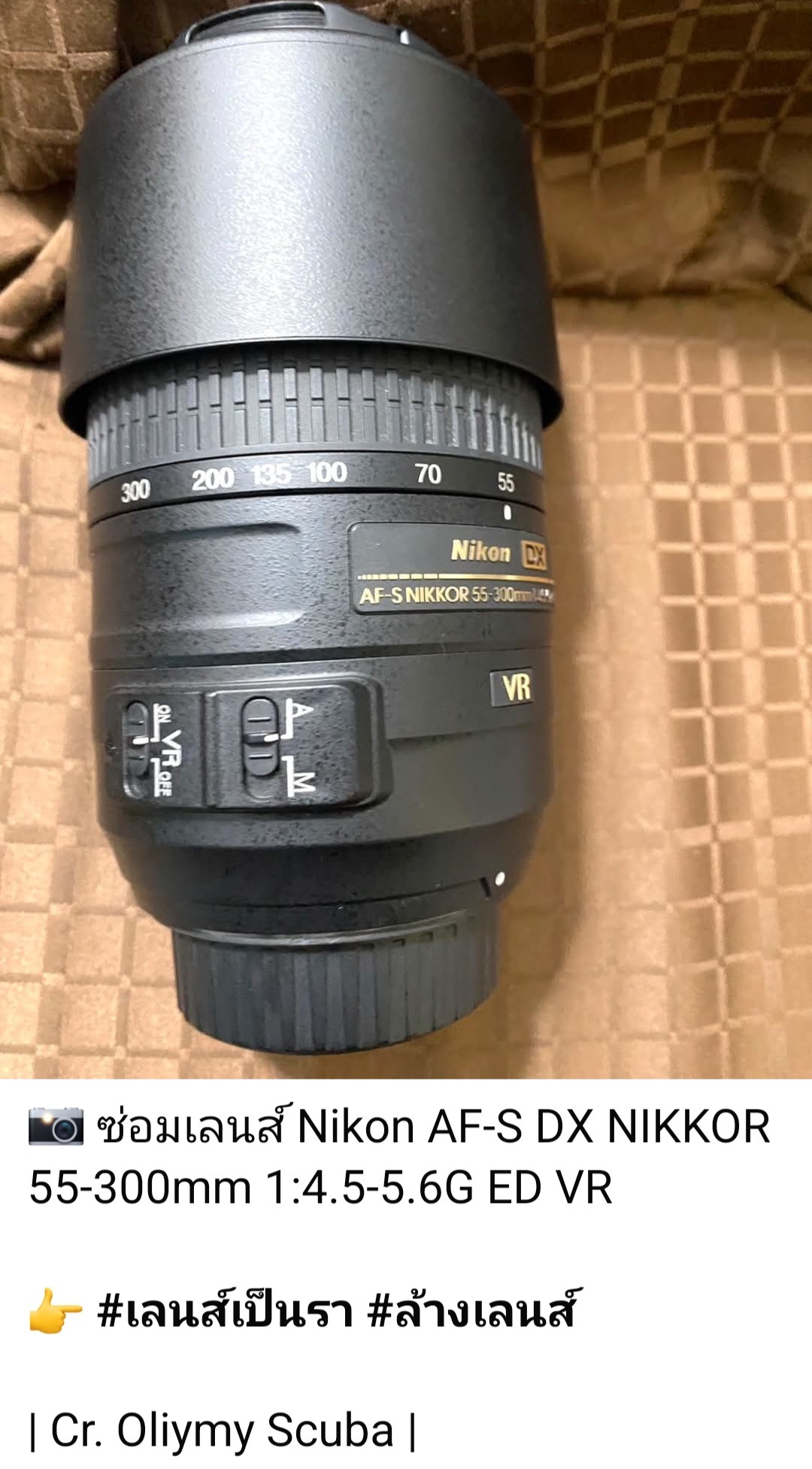 ซ่อมเลนส์ Nikon AF-S DX NIKKOR 55-300mm ล้างเลนส์เป็นรา โดยร้านช่างดำ คาเมร่าเซอร์วิส