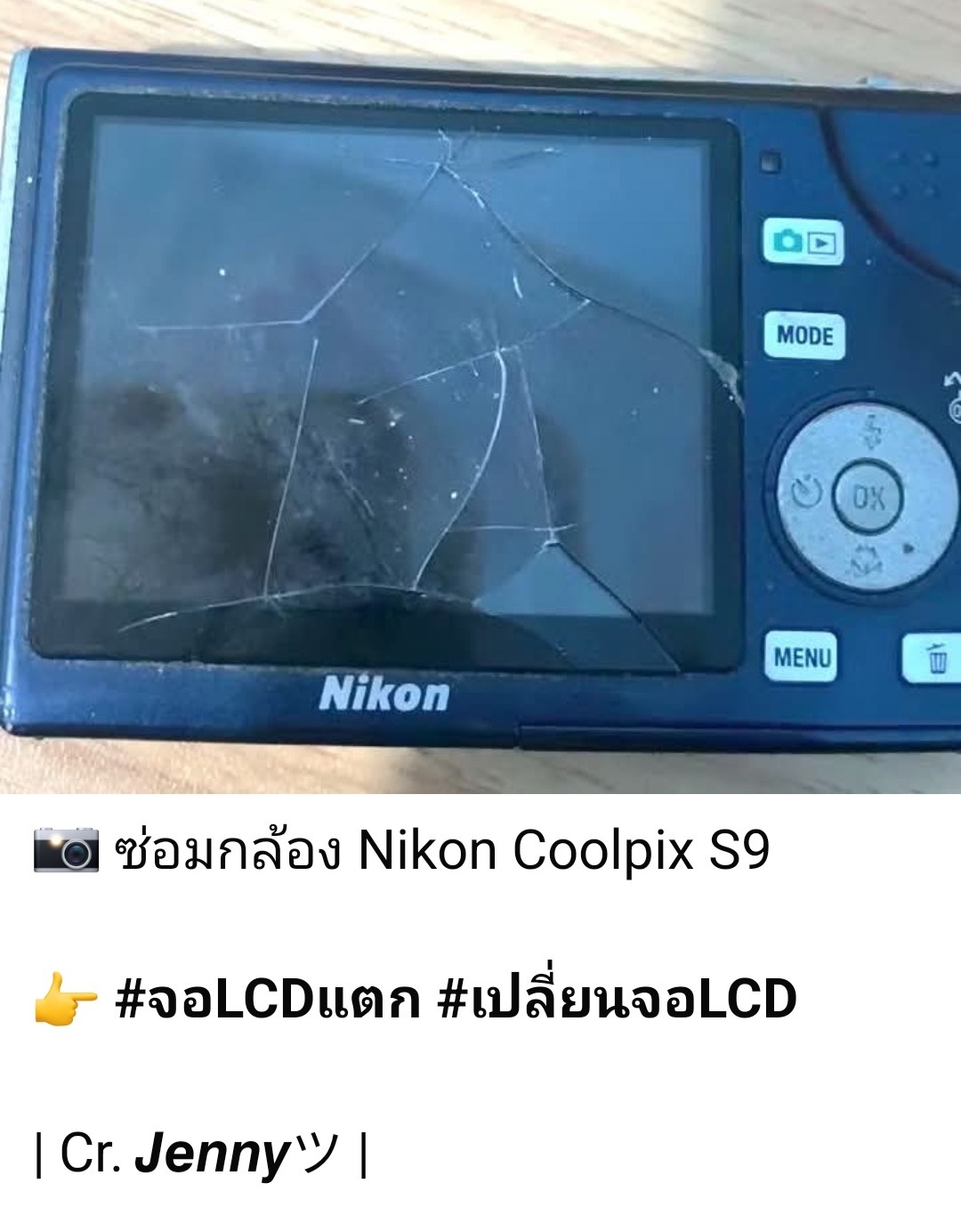 ซ่อมกล้อง Nikon Coolpix S9 จอ LCD แตก เปลี่ยนจอใหม่ โดยร้านซ่อมกล้องดิจิตอลเก่า โดยช่างดำ คาเมร่าเซอร์วิส