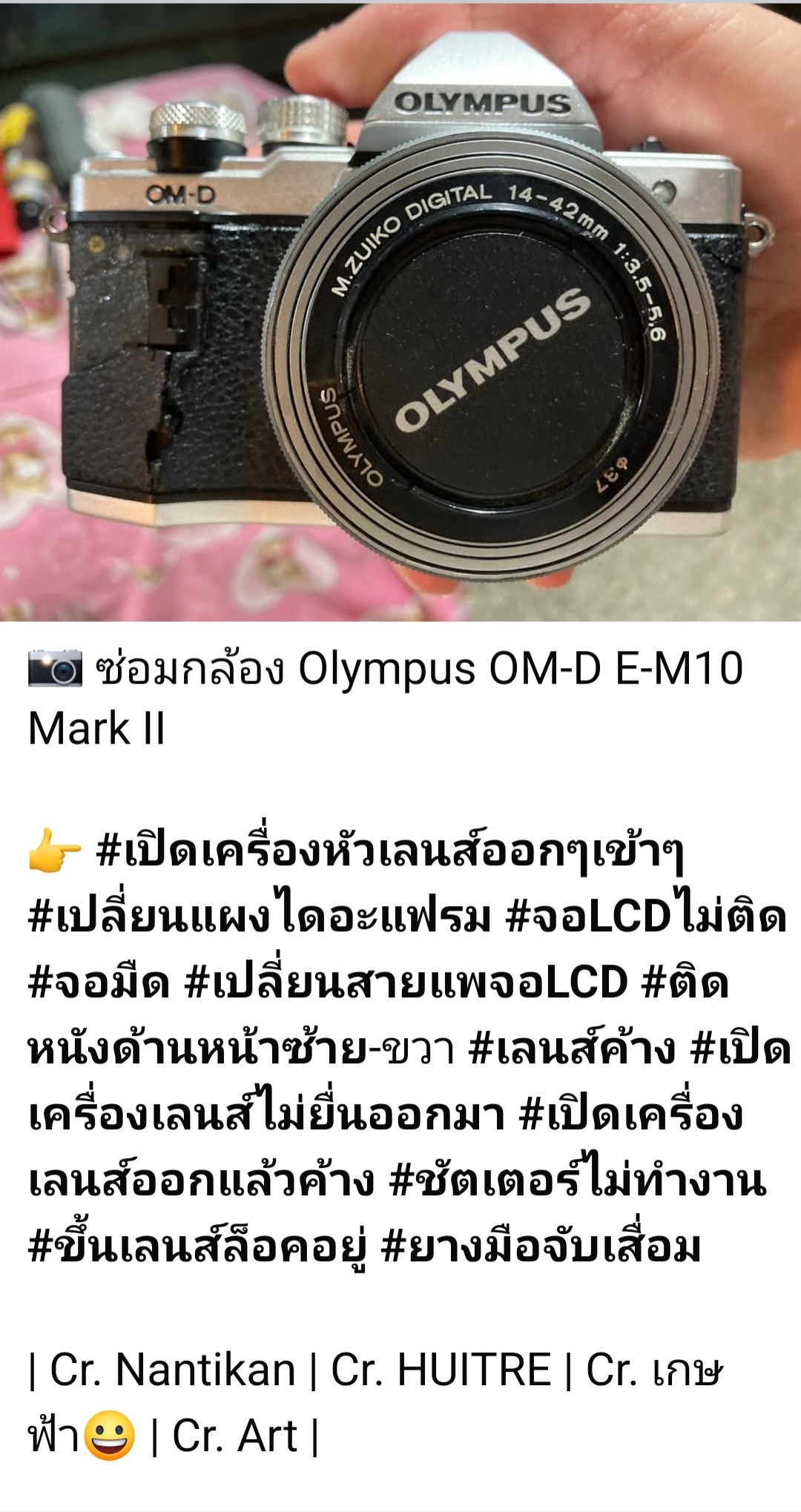 ซ่อมกล้อง Olympus OM-D E-M10 Mark II เลนส์ค้าง จอLCDไม่ติด ยางมือจับเสื่อม ติดหนังกล้องใหม่ ซ่อมกล้องมิเรอร์เลส โดยร้านช่างดำ คาเมร่าเซอร์วิส