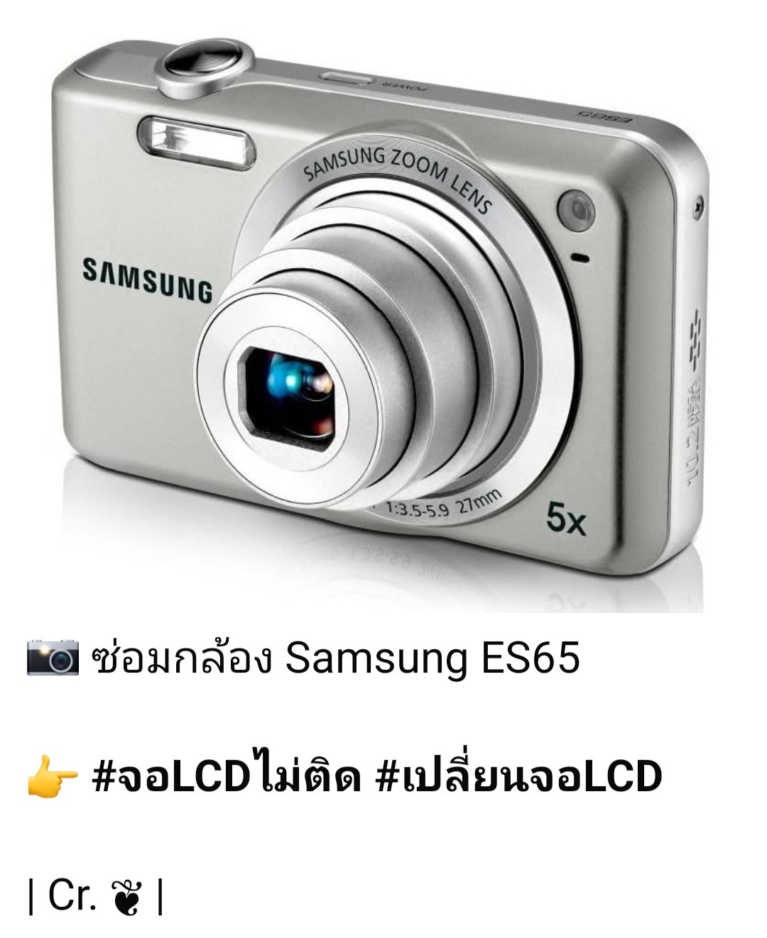 ซ่อมกล้อง Samsung ES65 จอไม่ติด เปลี่ยนจอ LCD กล้องหน้าจอดับ โดยร้านซ่อมกล้อง ช่างดำ คาเมร่าเซอร์วิส